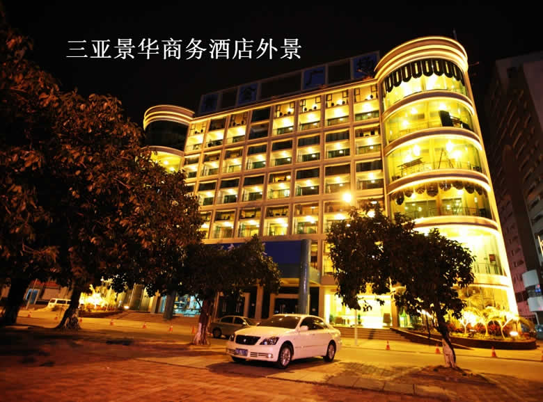 景华酒店外景