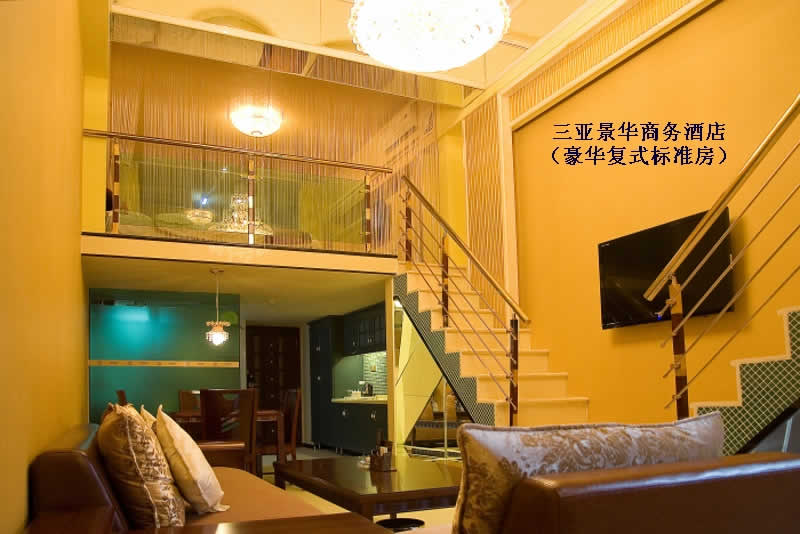 三亚景华商务酒店