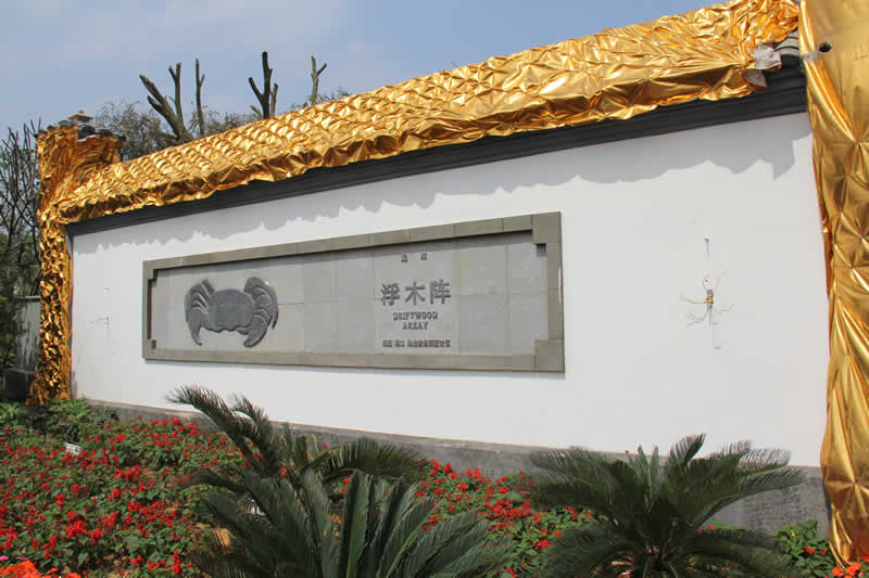 海口远洋浮木阵精装别墅